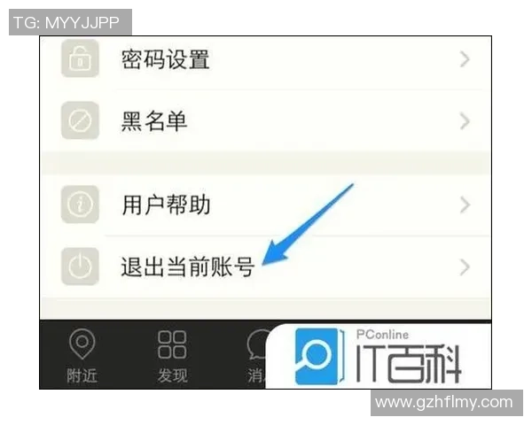 如何关闭陌陌踢足球星光功能的详细步骤与方法解析 如何关闭陌陌踢足球星光功能的详细步骤与方法解析
